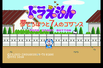 多啦A梦-夢　泥棒と７忍ノゴザンス(日)